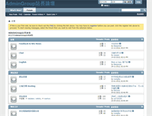 Tablet Screenshot of forum.admingroup.com